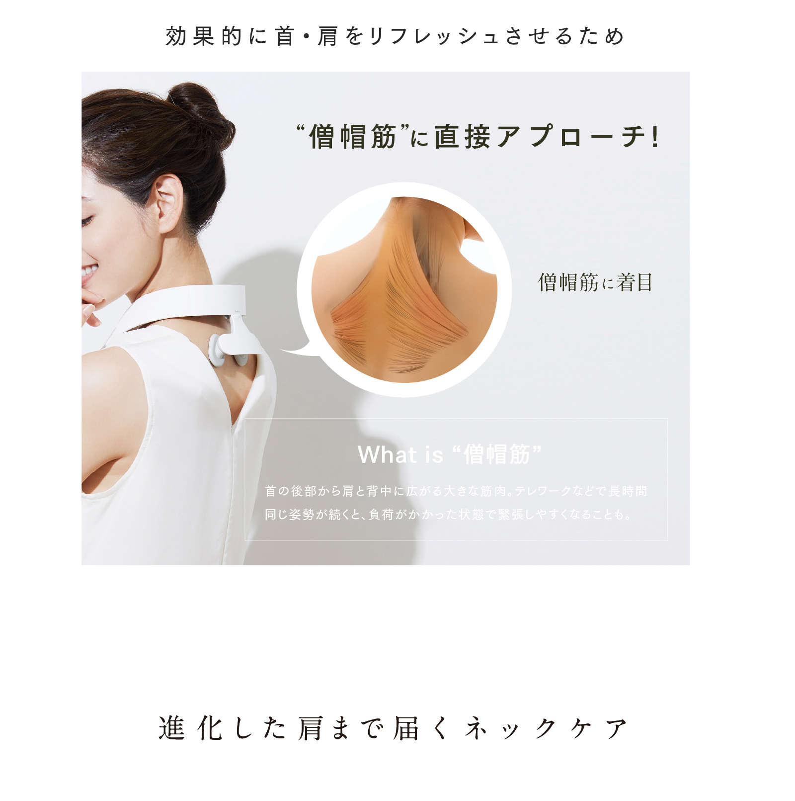 Homia公式】EMS ONNECK オンネック 肩 首 背中 ダブル ケア 男性 女性 ...